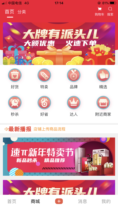 安卓速派直播app
