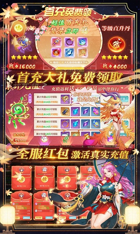 剑雨之神app下载