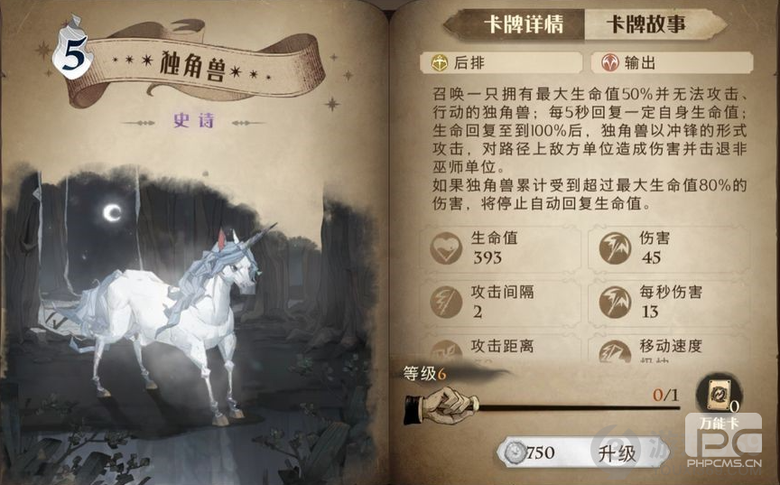 哈利波特魔法觉醒斯内普平A咒术流怎么玩 斯内普平A咒术流玩法攻略