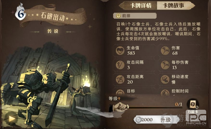 哈利波特魔法觉醒斯内普平A咒术流怎么玩 斯内普平A咒术流玩法攻略