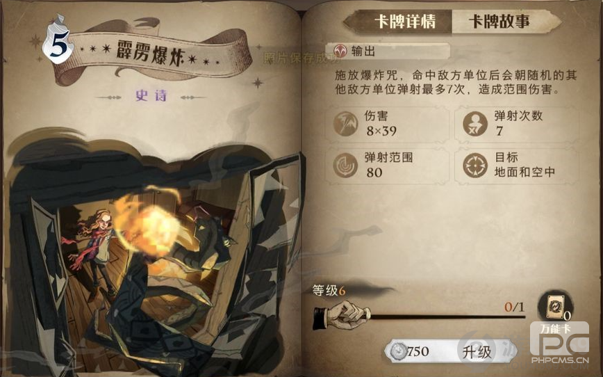 哈利波特魔法觉醒斯内普平A咒术流怎么玩 斯内普平A咒术流玩法攻略