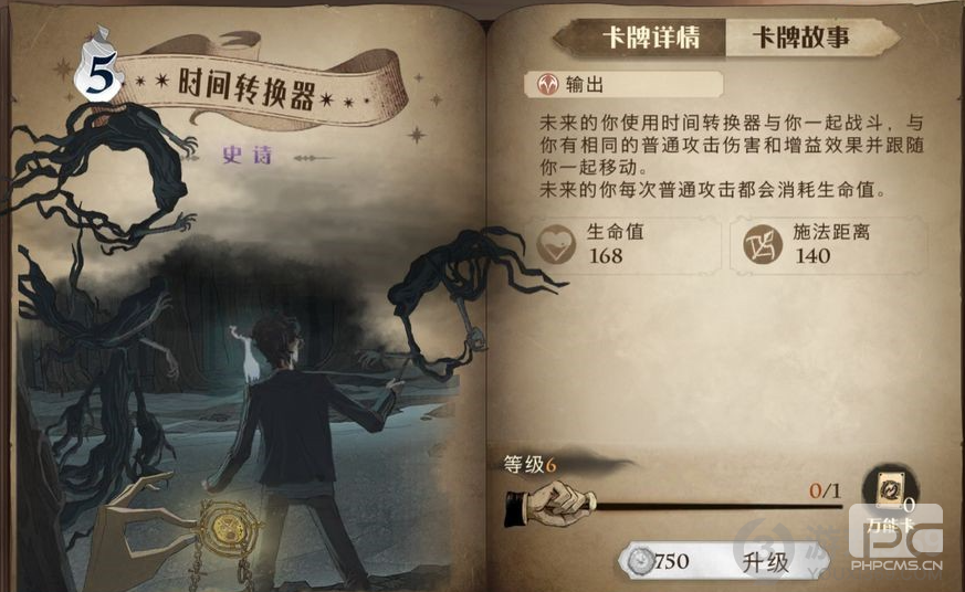 哈利波特魔法觉醒斯内普平A咒术流怎么玩 斯内普平A咒术流玩法攻略