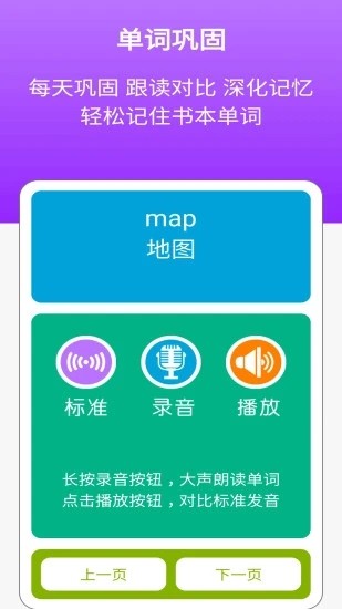 新目标英语七上app下载