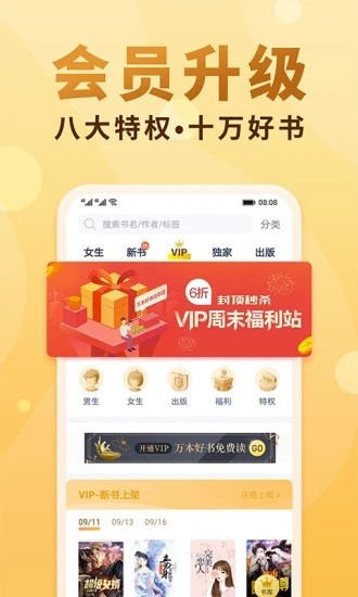 槐糖小说app正式版下载