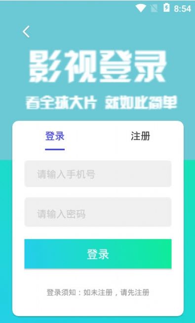 星影相随app