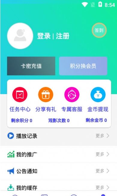 安卓星影相随appapp