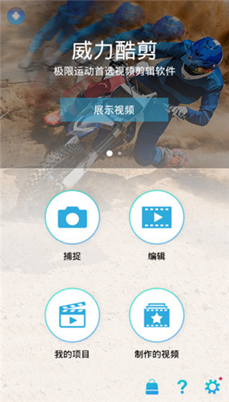 威力酷剪中文会员破解版下载