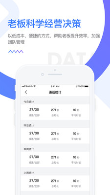 销售保app下载