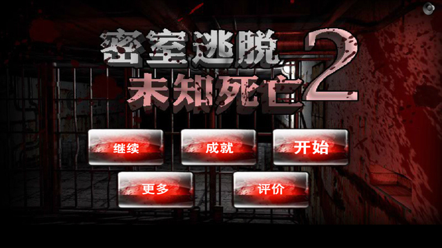 逃离大登岛下载
