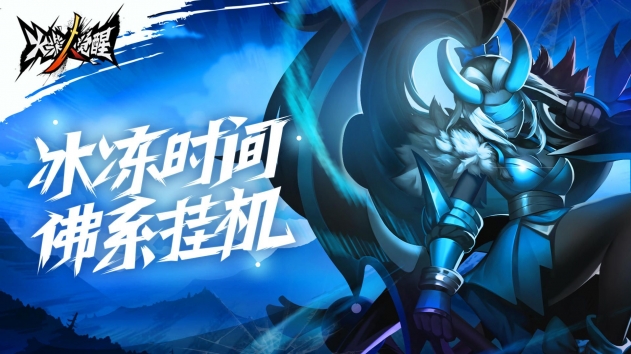 火柴人觉醒全职业版下载
