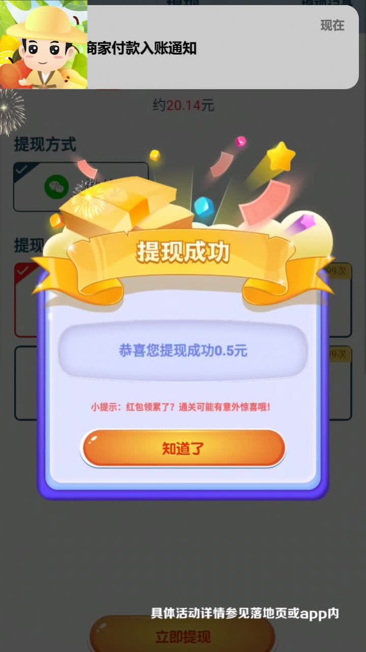 水果大挑战红包版下载