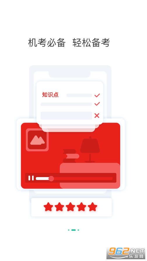事业单位练题狗(事业单位练题app)下载