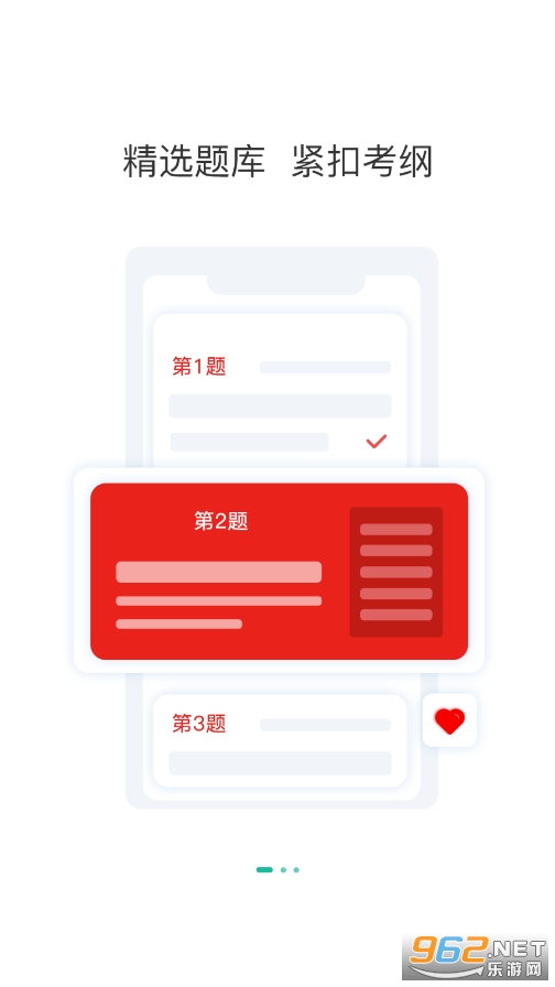 事业单位练题狗(事业单位练题app)app下载