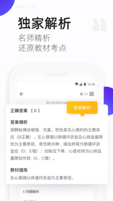 丁香医考app手机版