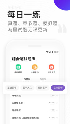 安卓丁香医考app手机版app