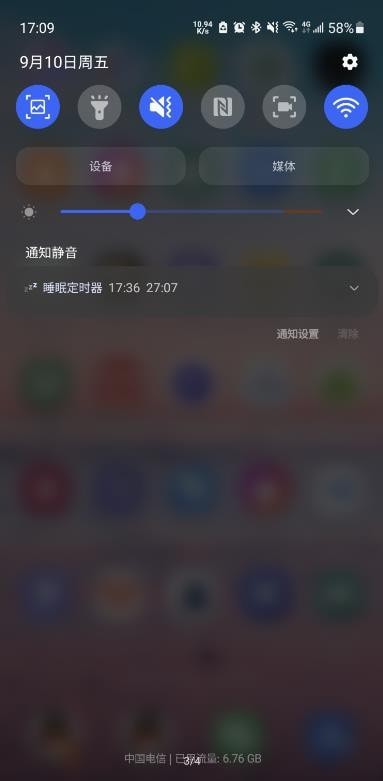 睡眠定时器app