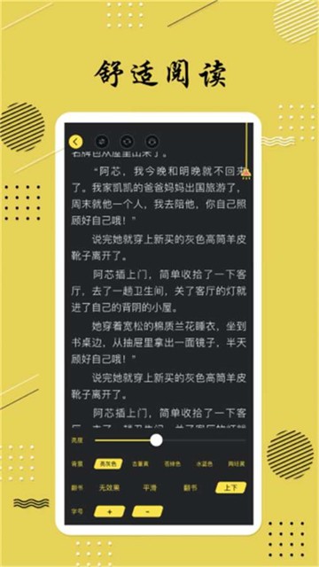 小书亭小说下载