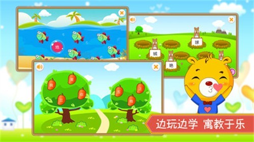 小学语文识字下载