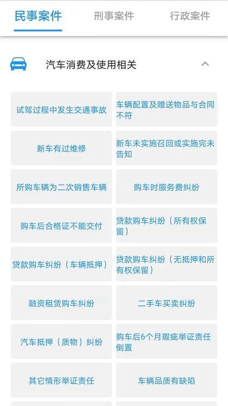 安卓法晓晓appapp