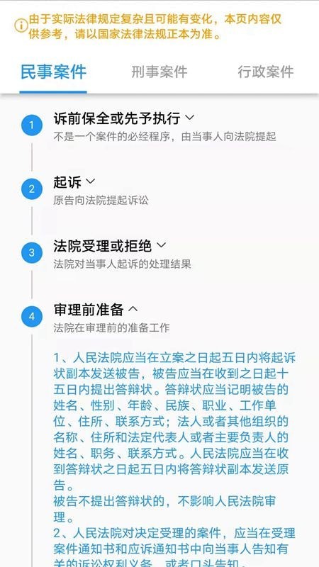 安卓法晓晓app软件下载