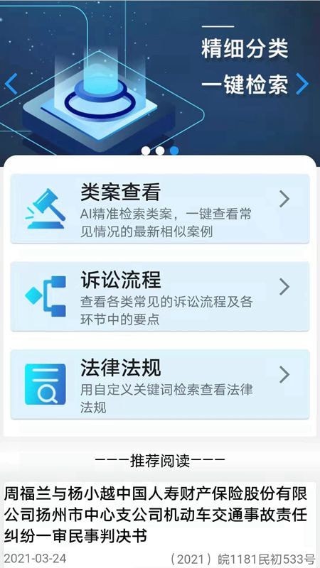 法晓晓app