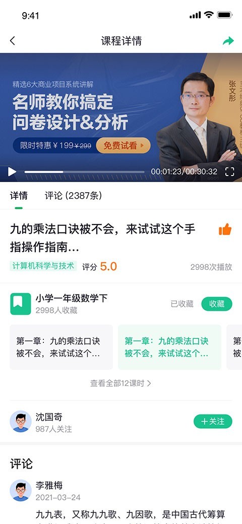 光芒文化app手机免费版