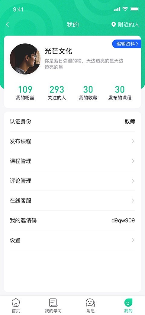 安卓光芒文化app手机免费版软件下载