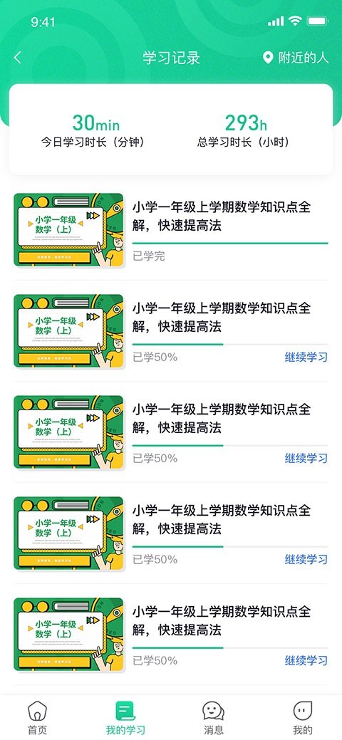安卓光芒文化app手机免费版app