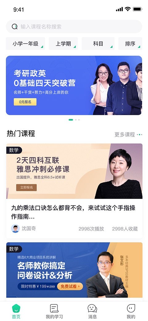 光芒文化app手机免费版下载