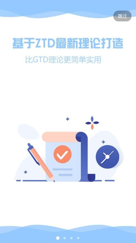 安卓zentodoapp