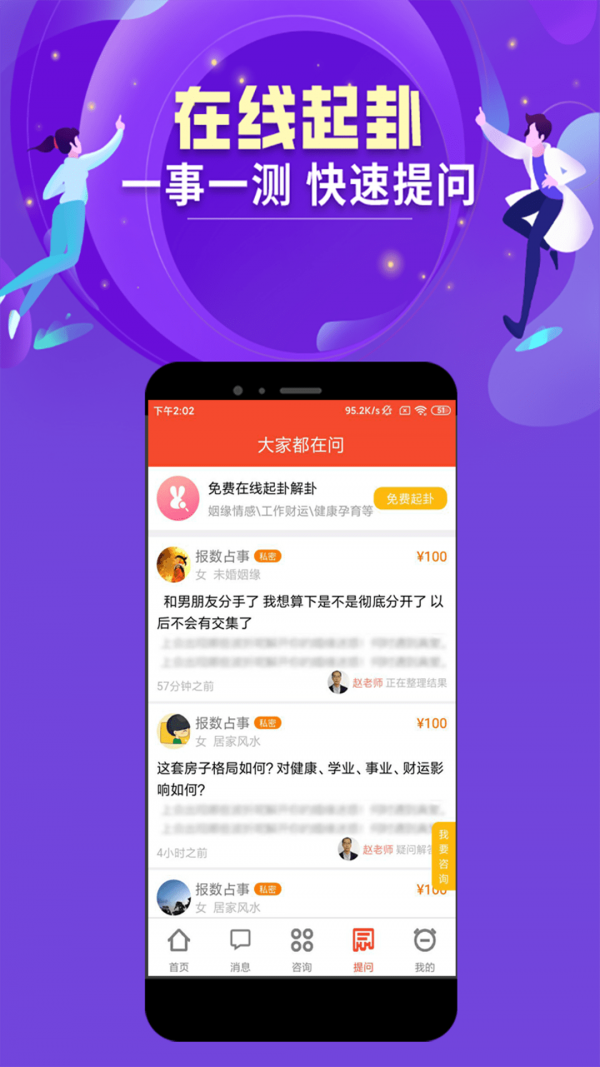 易师汇下载