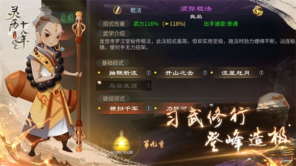 安卓灵历十八年ios版软件下载