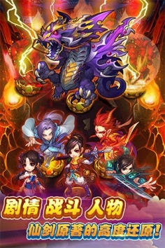 安卓仙剑奇侠传bt修改版app