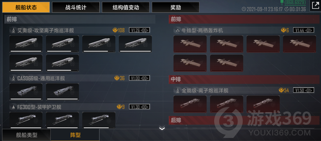 无尽的拉格朗日怎么低损耗刷野 低损耗刷野攻略