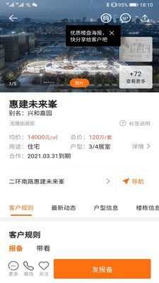 安卓房江湖安卓版软件下载