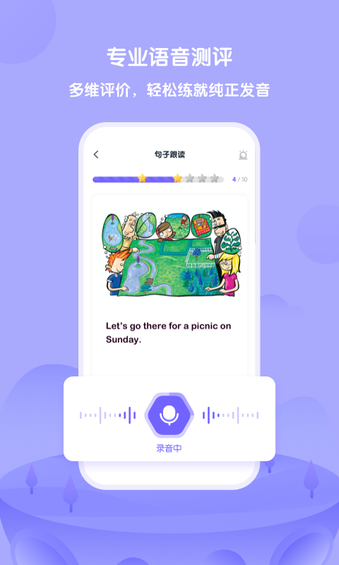 安卓外研趣学软件下载