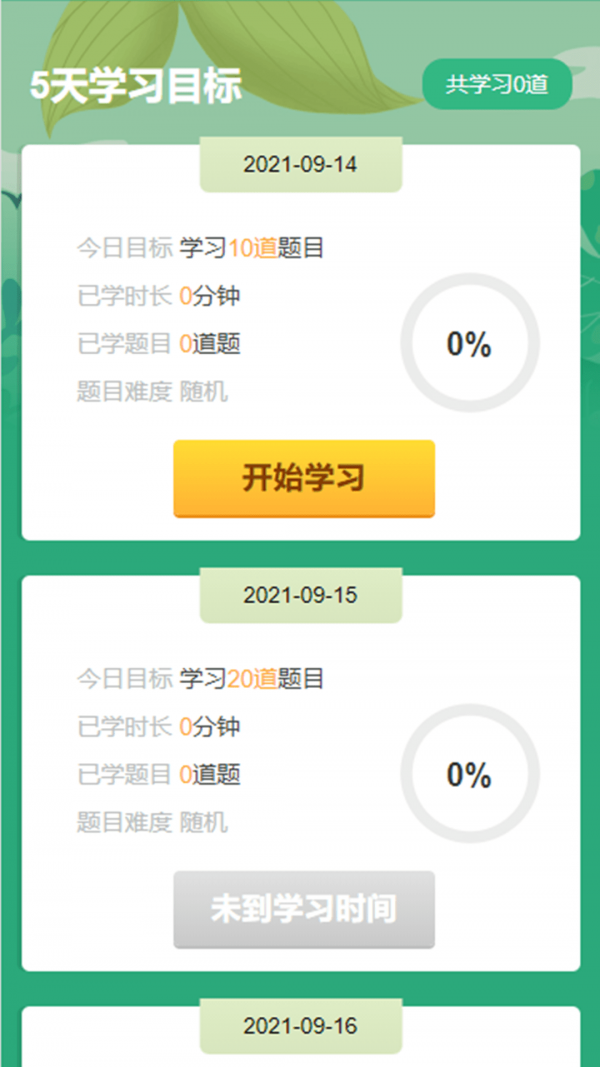 安卓成语小超人软件下载