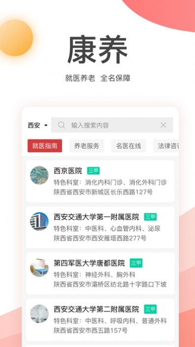 安卓金税桑榆手机appapp