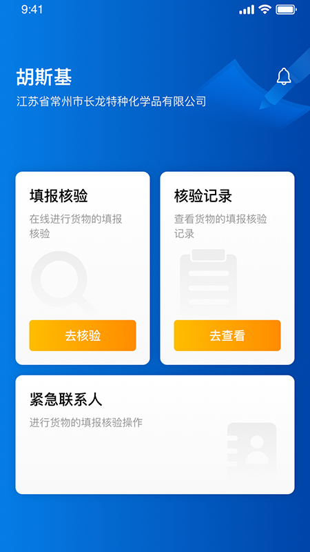 泰管通app