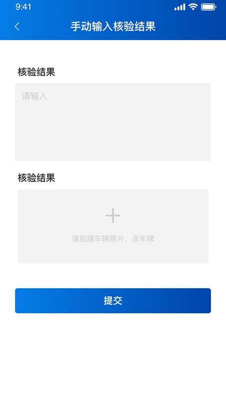 安卓泰管通app软件下载