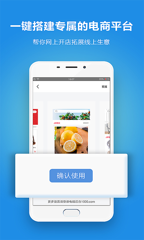 千米零售app下载
