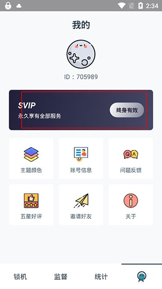 安卓远离手机免登陆破解版app