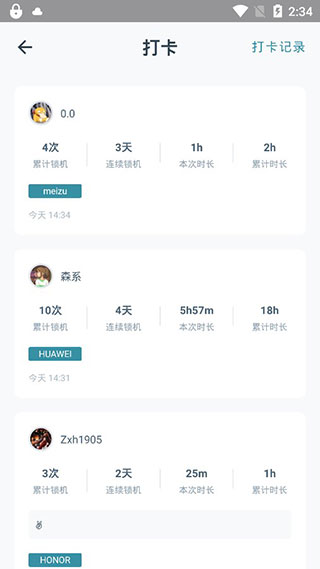 远离手机免登陆破解版app下载