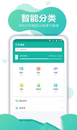 安卓文件压缩全能王appapp