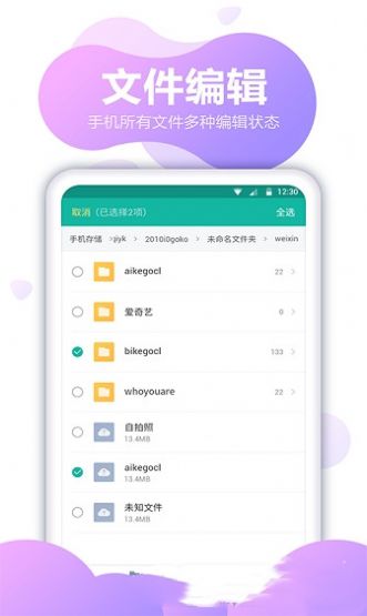 文件压缩全能王app