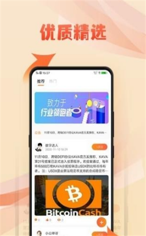 安卓pandafe熊猫合约交易所app