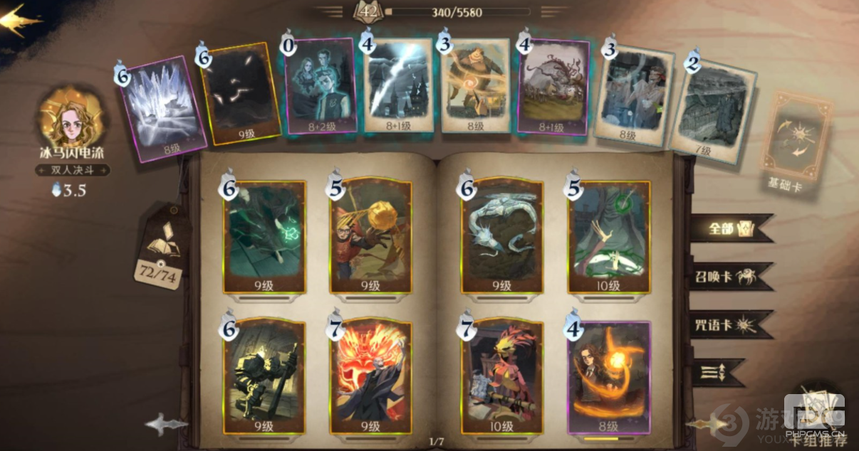 哈利波特魔法觉醒闪电冰马流怎么玩 闪电冰马流玩法攻略