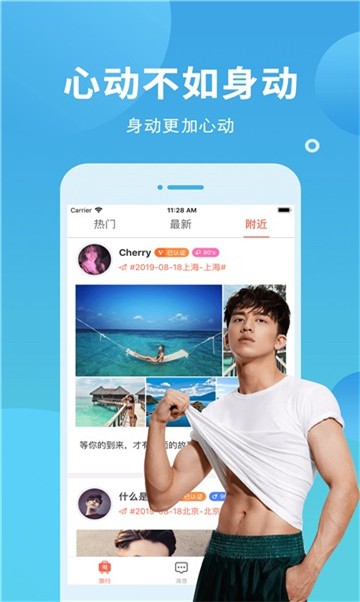 metyou遇见你下载