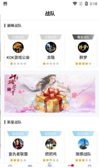 星球游戏资讯app下载