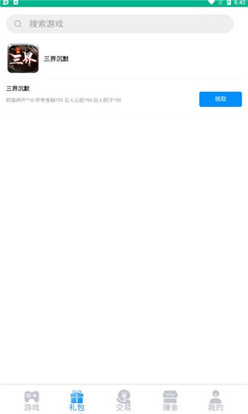 安卓5sy手游盒子app